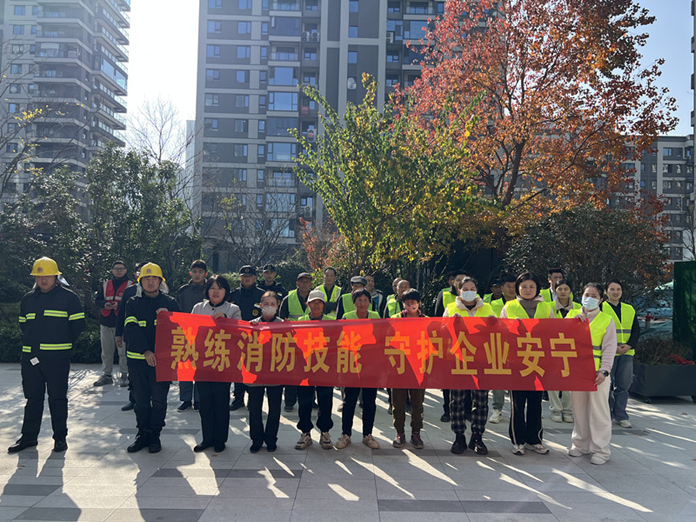 以“練”促防，筑牢安全防線——紫藤置業(yè)組織開展2025年消防培訓(xùn)及演練